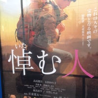 テアトル6 7 8 郡山市 福島県