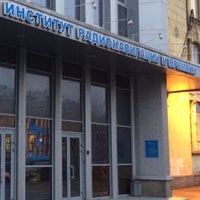 Photo taken at Российский Институт Навигации И Времени by Роман Н. on 12/9/2015