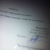 Photo taken at Российская академия путей сообщения by Кирилл Ч. on 10/29/2012
