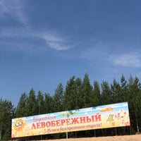 Photo taken at Пляж «Левобережный» by Максим Л. on 5/29/2021