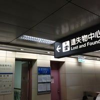 捷運遺失物中心 Tourist Information Center In 台北市taipei City