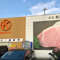 肉のキング 中1000 1