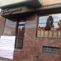 Photo taken at Chopette бутик для малышей by Sergey S. on 10/1/2012
