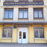 Photo taken at Некрасовский педколледж № 1 by Aleksandr F. on 3/17/2015
