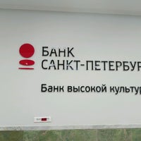 Фотографии у банка санкт петербург. Банк санкт-петербург доп офисы. Реклама спб банка. Банк санкт-петербург в новосибирске. Реклама банка санкт-петербург.