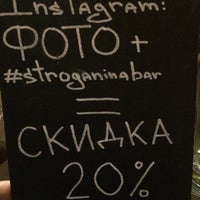 Photo taken at Строганина-бар by Кирилл К. on 6/17/2016