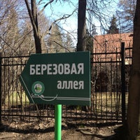 Photo taken at Тимирязевский парк by Ksandra S. on 4/29/2013