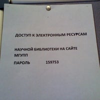 Мгупп расписание