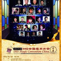 Photos At Ims中国魔术大会会场 Convention Center In 广州市
