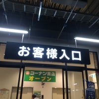 ライフ 戸塚汲沢店 Supermarket In 横浜市