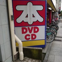 ブックオフ 越谷駅前店 Used Bookstore In 越谷市