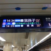 Photo taken at Platforms 1-2 by ドネこういち氏 (. on 6/4/2021
