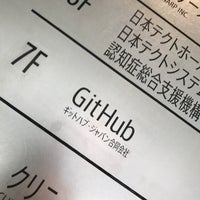 Photo taken at GitHub Japan by Yusuke Y. on 2/24/2017