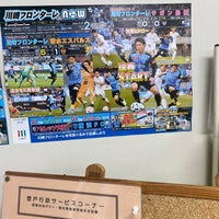 登戸行政サービスコーナー Government Building In 多摩区