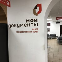 Photo taken at МФЦ районов Кунцево и Можайский by Никита К. on 10/11/2017