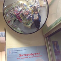 Photo taken at Аптека &amp;quot;Ваше здоровье&amp;quot; by Slava S. on 4/6/2016