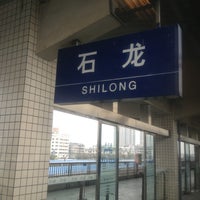 Photo taken at 石龙站 Shilong Railway Station by Chigozie I. on 3/22/2013