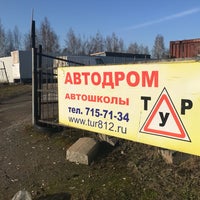 Photo taken at Автодром «ТУР» by Leracaspian🦊 on 4/23/2018