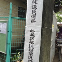 Photo taken at Seibi Elementary School by YSK M. on 7/21/2013