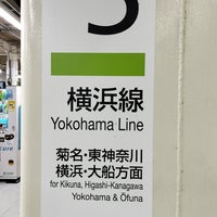 Photo taken at JR Yokohama Line Shin-Yokohama Station by mnaka_AT on 9/18/2023