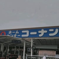 コーナン 鶴見元宮店 Garden Center In 鶴見区