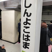 Photo taken at JR Yokohama Line Shin-Yokohama Station by mnaka_AT on 11/30/2023