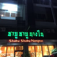 Photo taken at shabu shabu nangnai by ศุภธิดา อ. on 3/4/2016