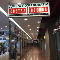 Photo taken at ТЦ «Светлановский» by Мария М. on 10/8/2017