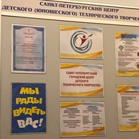Photo taken at Санкт-Петербургский Центр Детского Технического Творчества by Мария М. on 11/17/2018