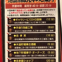 くぅーすの杜 忠孝蔵 Distillery In 豊見城市 くぅーすの杜 忠孝蔵 Distillery In 豊見城市