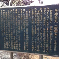 平井聖天 燈明寺 Historic Site 平井聖天 燈明寺 Historic Site