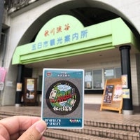 Photo taken at 五日市観光案内所 by Massara Nati …. on 10/15/2022