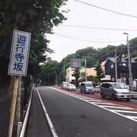 遊行寺坂 藤沢 3 Tavsiye 遊行寺坂 藤沢 3 Tavsiye