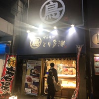 Photo taken at からあげ とり多津 平和島駅前店 by Massara Nati …. on 10/24/2019