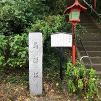 Photo taken at 烏頭坂 by Massara Nati …. on 8/31/2020