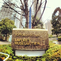 ラフォーレミュージアム六本木 Laforet Museum Roppongi 閉業 港区 東京都