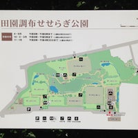 大山坂 玉川 Toquio 東京都 大山坂 玉川 Toquio 東京都