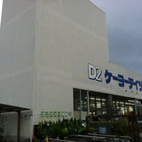 ケーヨーデイツー 鎌ヶ谷店 鎌ヶ谷市 鎌ケ谷市 千葉県