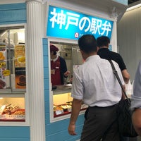 Photo taken at 神戸駅弁 淡路屋 by Massara Nati …. on 8/21/2019