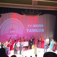 Photo taken at Тамбовский государственный драматический театр by February S. on 7/11/2019
