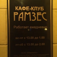Photo taken at Рамзес / Ramses by February S. on 3/22/2016