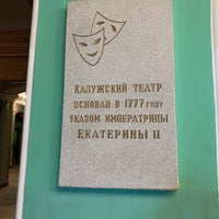 Photo taken at Калужский драматический театр by February S. on 3/13/2020