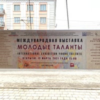 Photo taken at Картинная галерея by February S. on 3/23/2021
