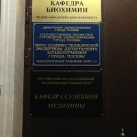 Рниму кафедра топографической