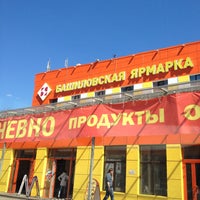 Photo taken at ТК &amp;quot;Башиловская Ярмарка&amp;quot; by Volunteer L. on 5/2/2013