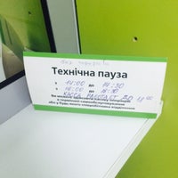 Photo taken at ПриватБанк by 10nyk on 7/22/2015