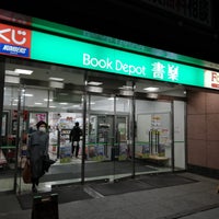 Photo taken at Book Depot SYORAKU by みくまり . on 1/8/2022