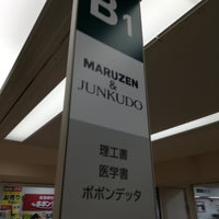 Photo taken at Maruzen &amp;amp; Junkudo by みくまり . on 4/25/2022