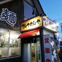 Photo taken at 麺屋 てんやわんや by みくまり . on 6/8/2022