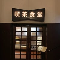 京都大学 楽友会館 Auditorio Universitario